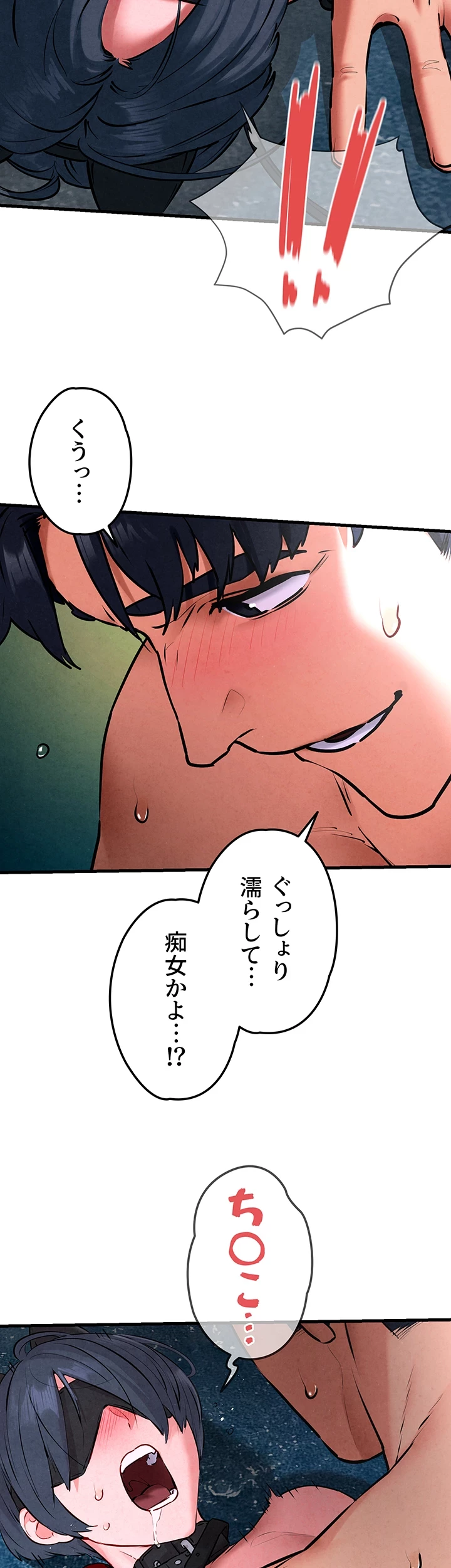 モビーディック 第37話 - 23