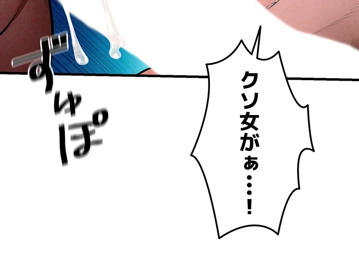 モビーディック 第38話 - 8