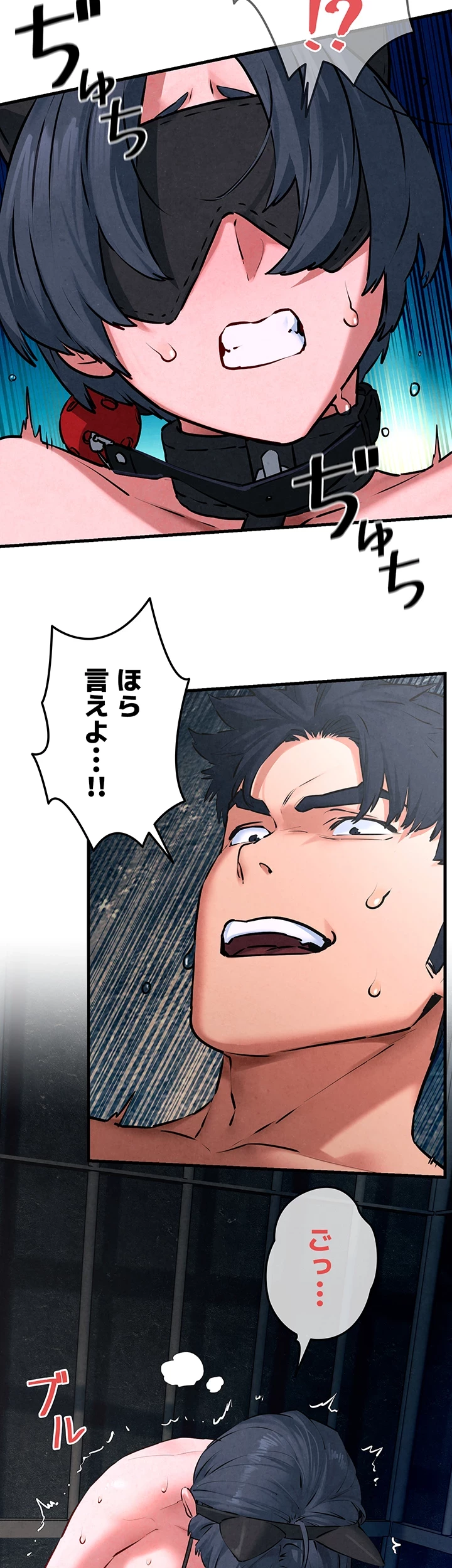 モビーディック 第38話 - 14