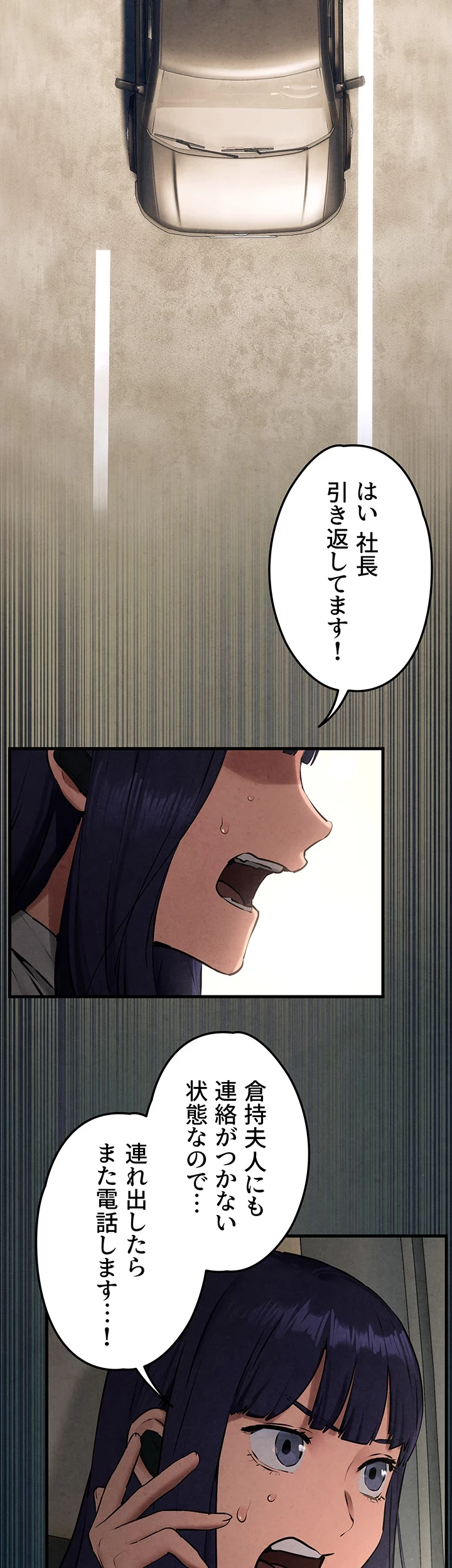 モビーディック 第38話 - 18