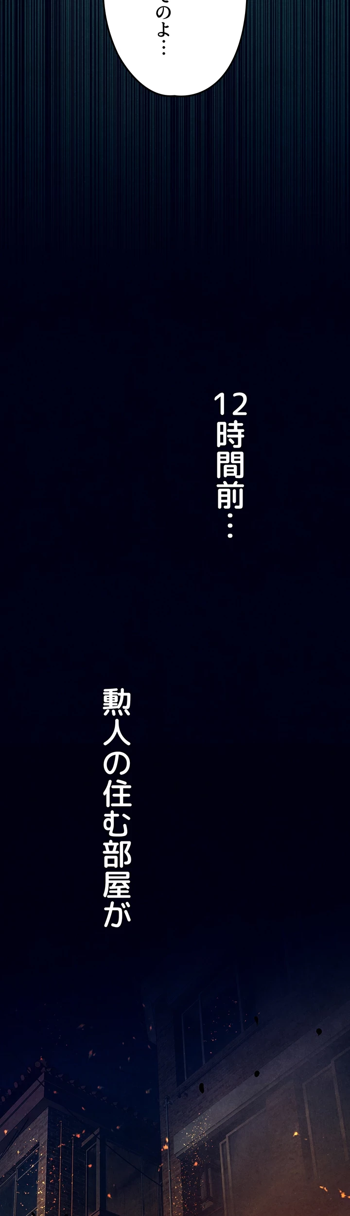 モビーディック 第38話 - 20