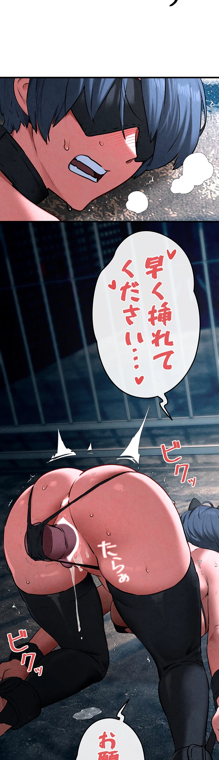 モビーディック 第38話 - 24