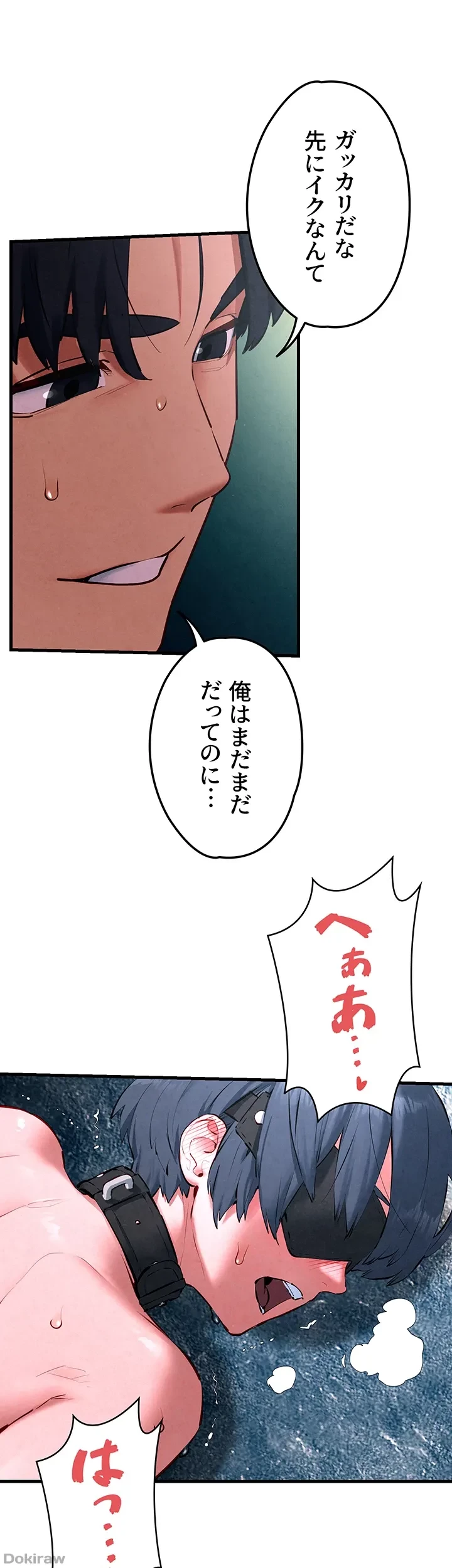モビーディック 第39話 - 16
