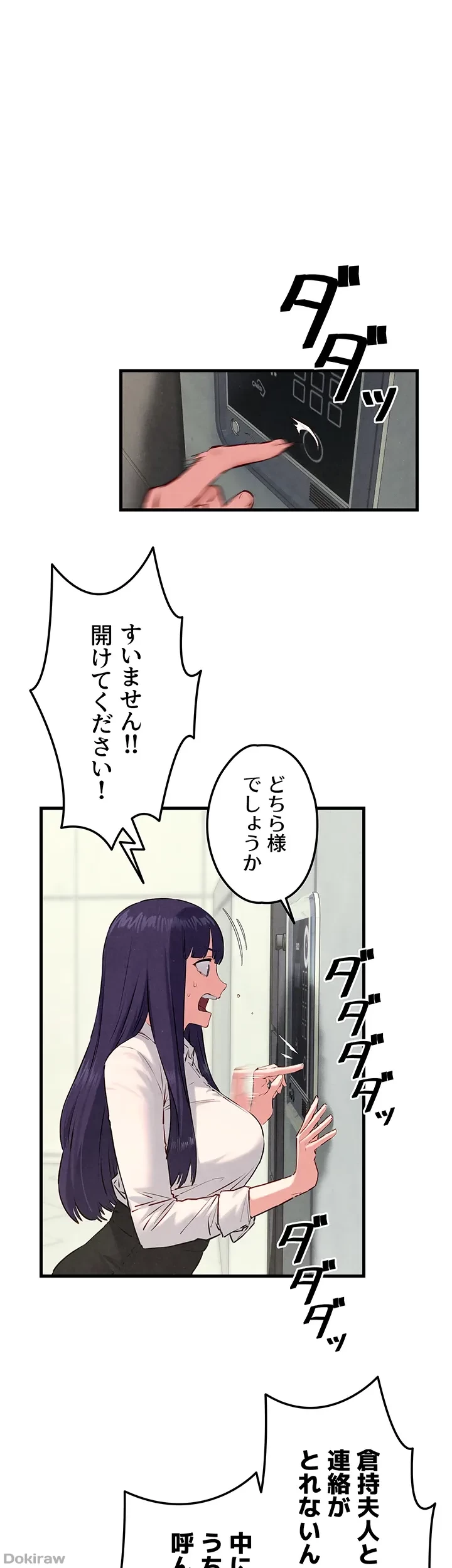 モビーディック 第39話 - 26