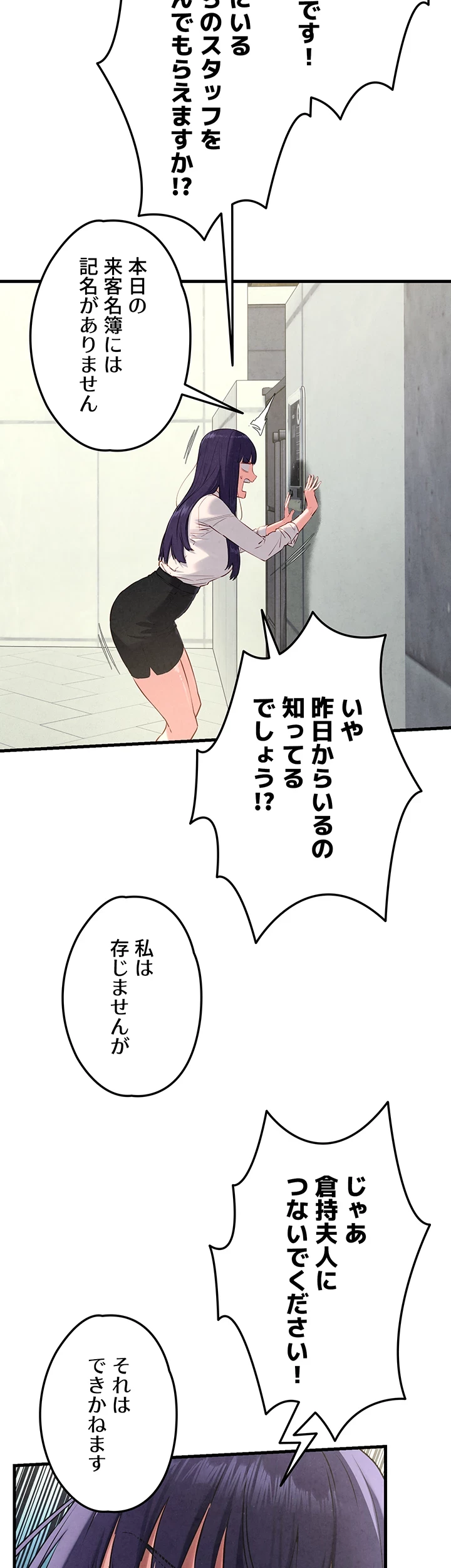 モビーディック 第39話 - 27