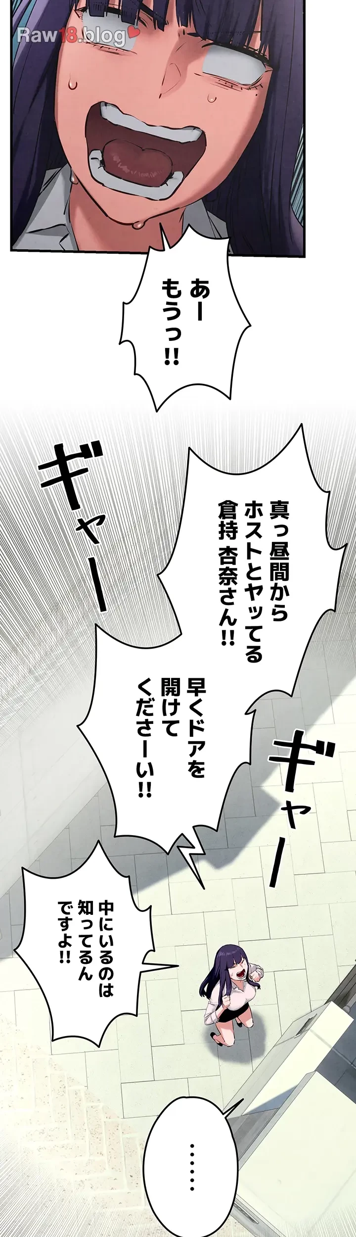 モビーディック 第39話 - 28