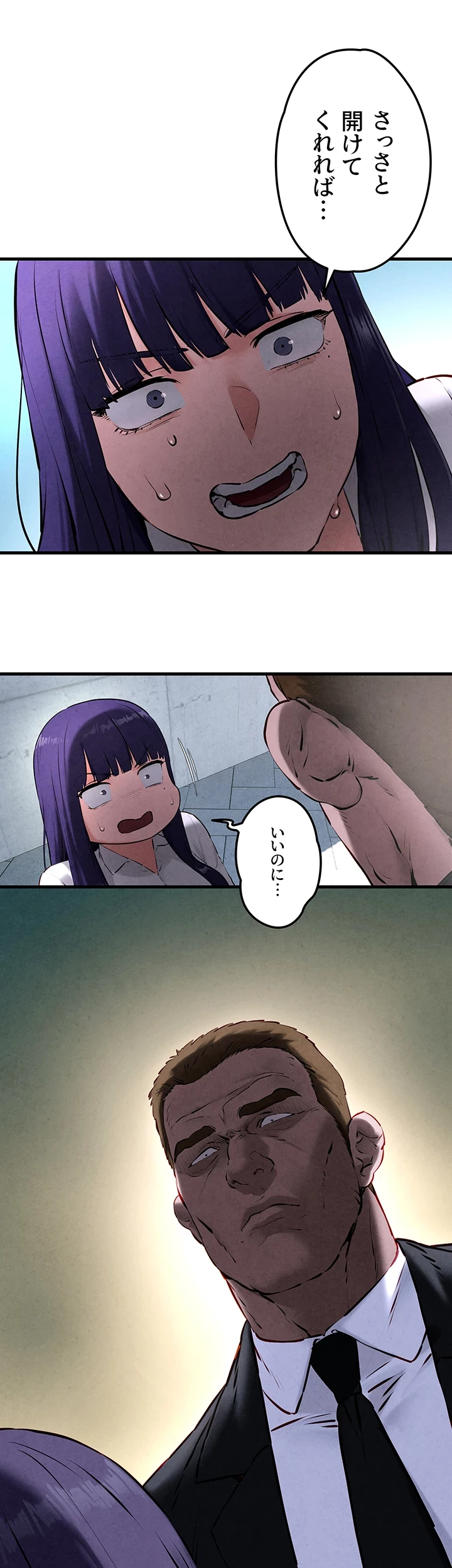 モビーディック 第39話 - 30