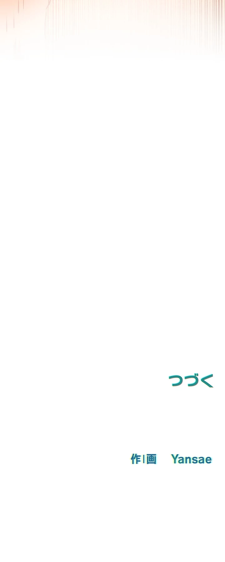 モビーディック 第39話 - 38