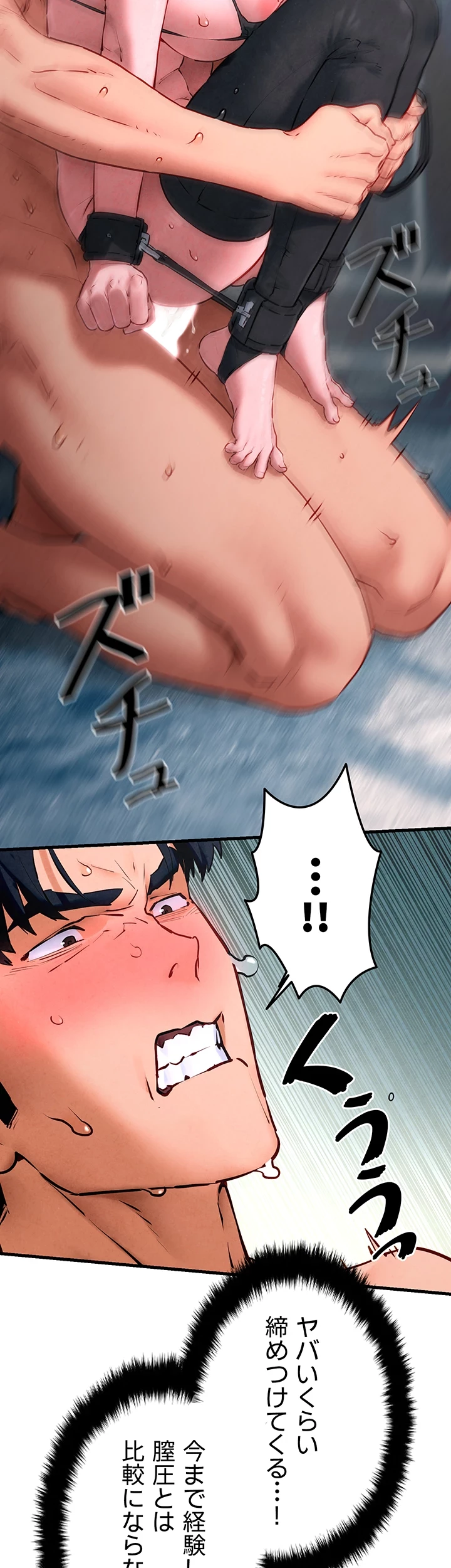 モビーディック 第40話 - 2