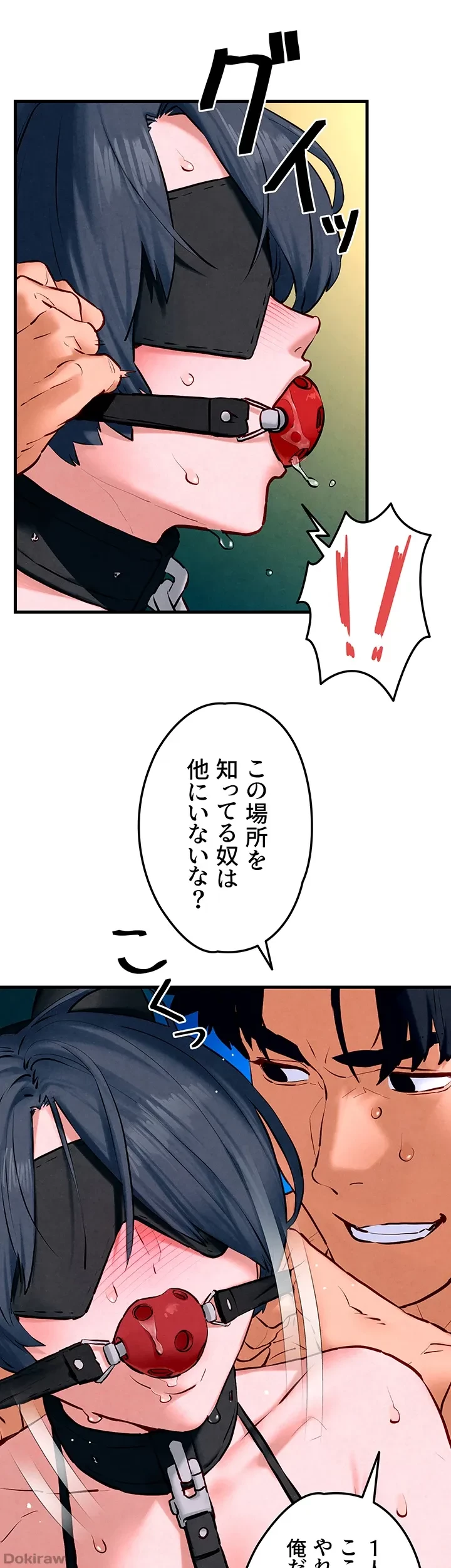 モビーディック 第40話 - 16