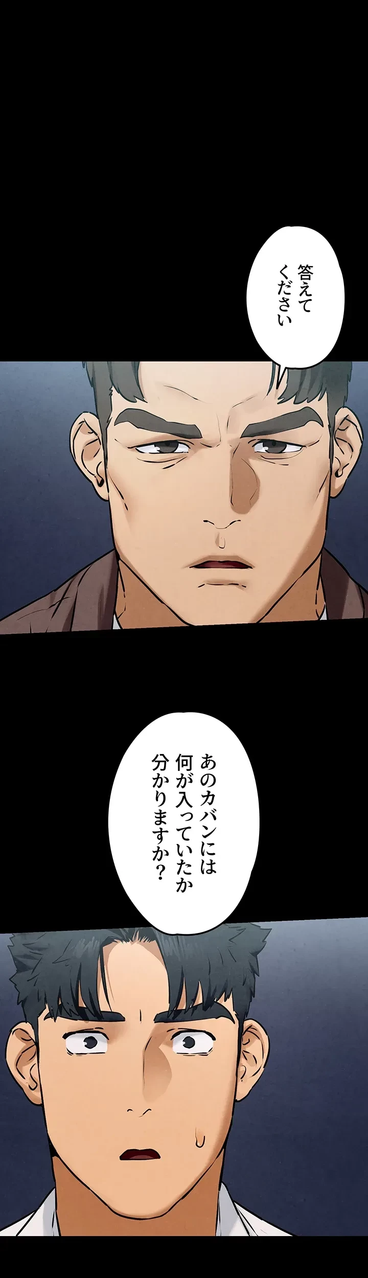 モビーディック 第41話 - 1