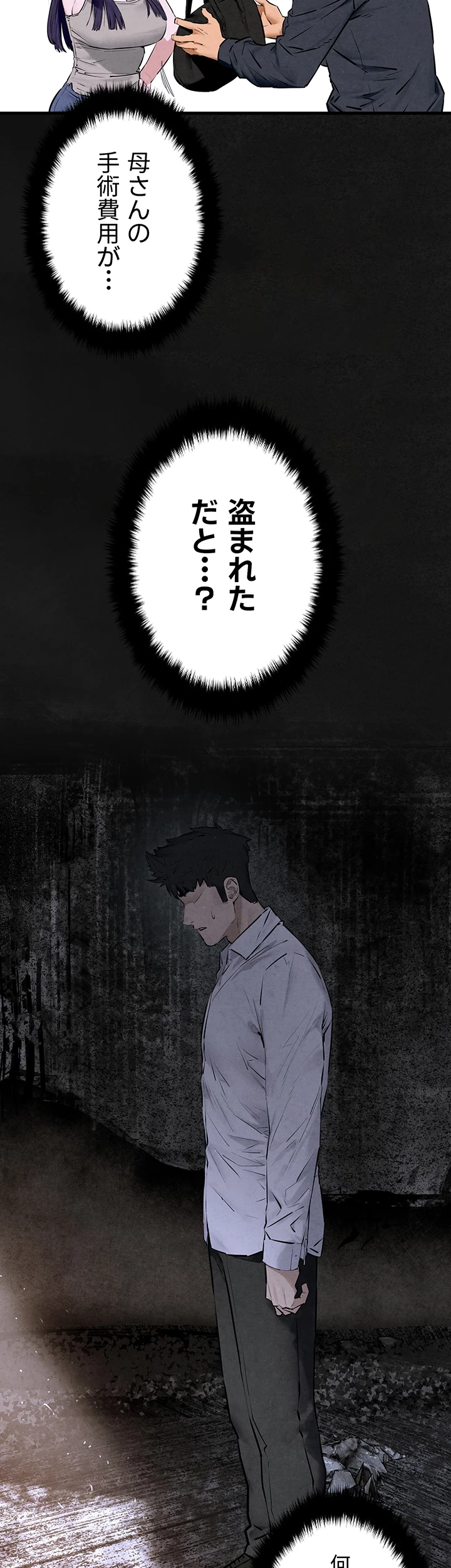 モビーディック 第41話 - 5