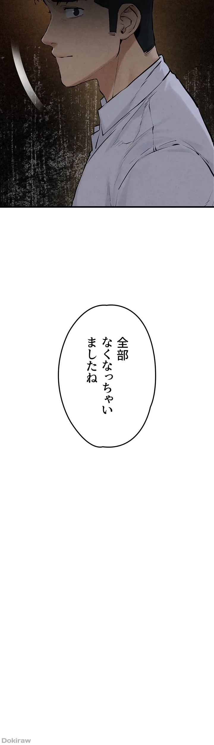 モビーディック 第41話 - 11