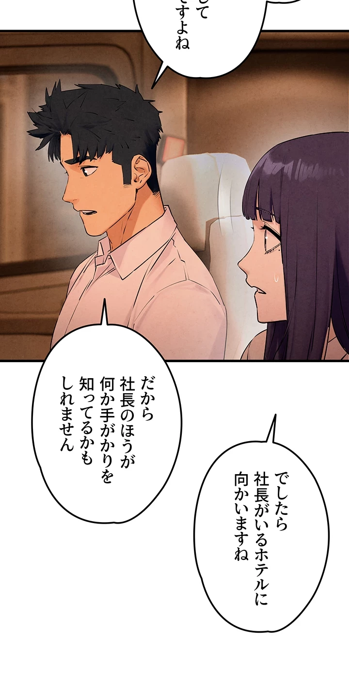 モビーディック 第41話 - 13