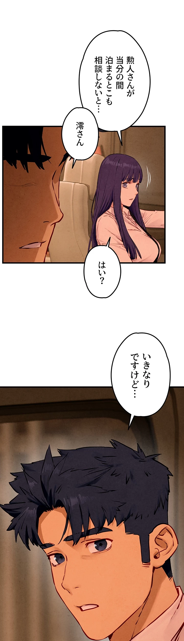 モビーディック 第41話 - 14