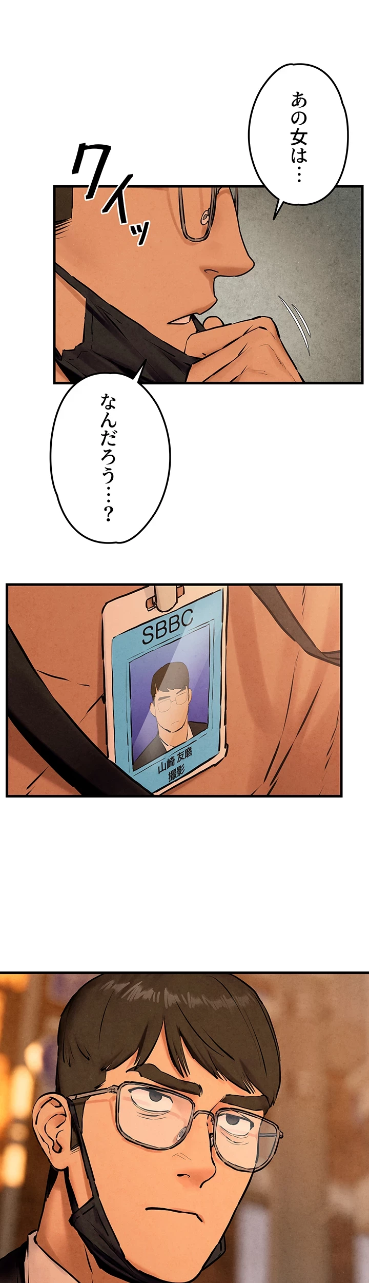 モビーディック 第41話 - 19