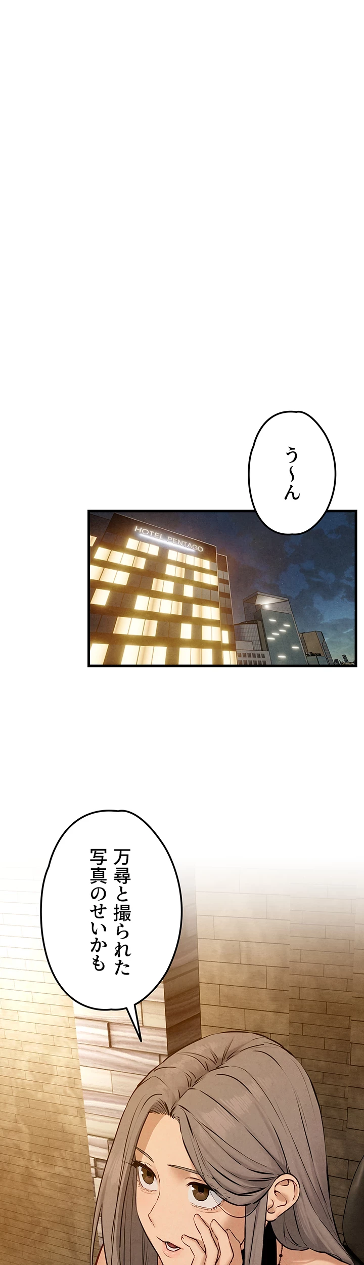 モビーディック 第41話 - 22