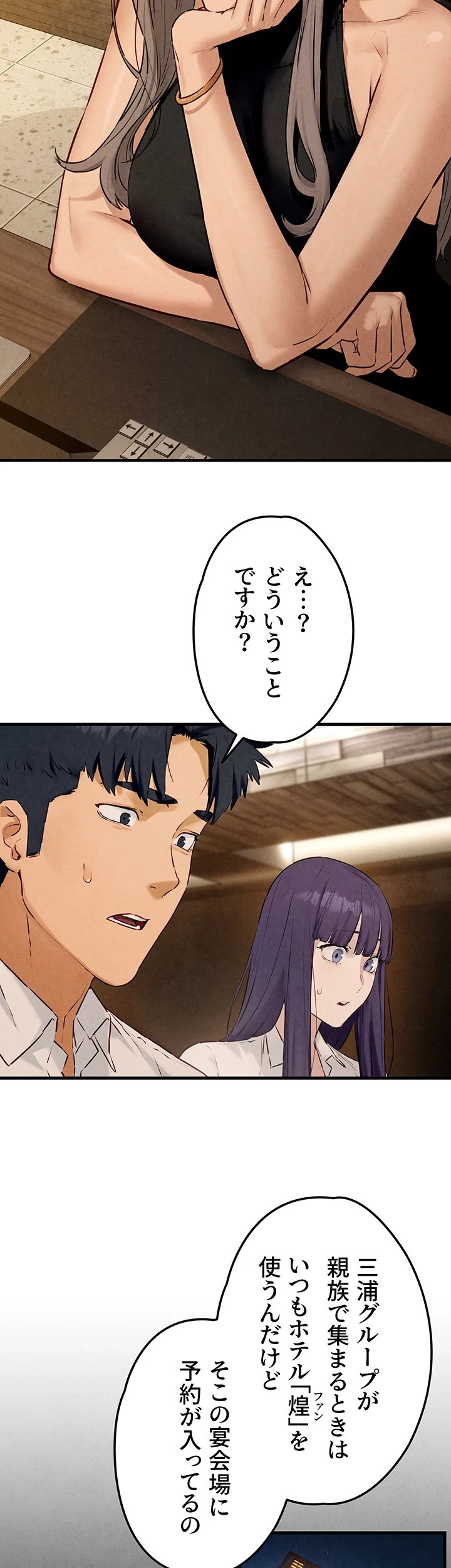 モビーディック 第41話 - 23
