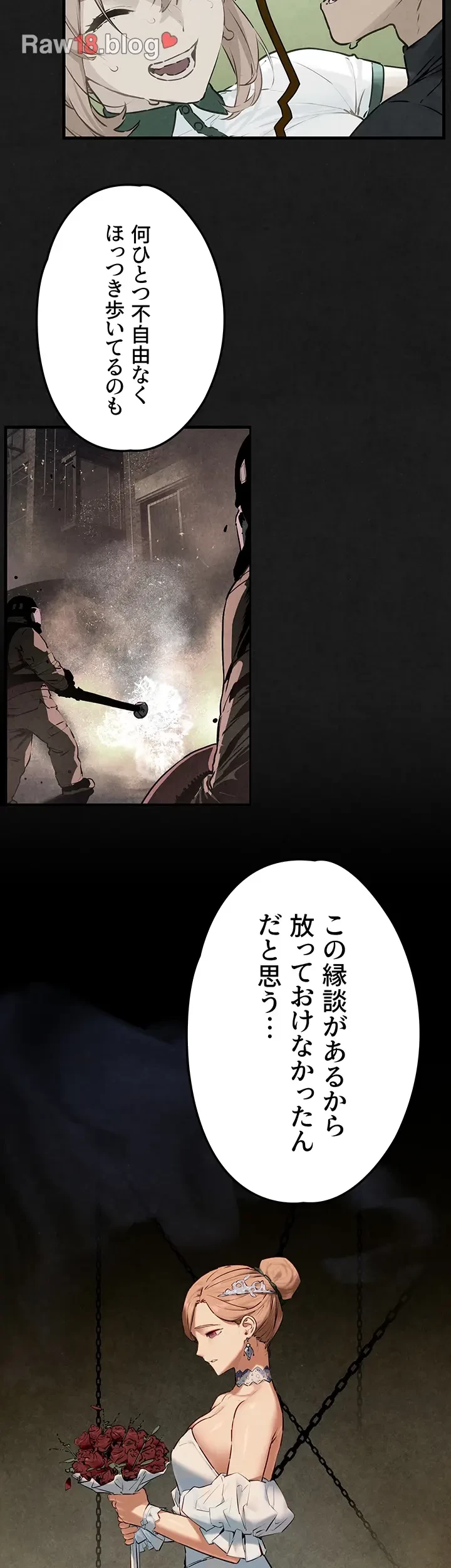 モビーディック 第41話 - 28
