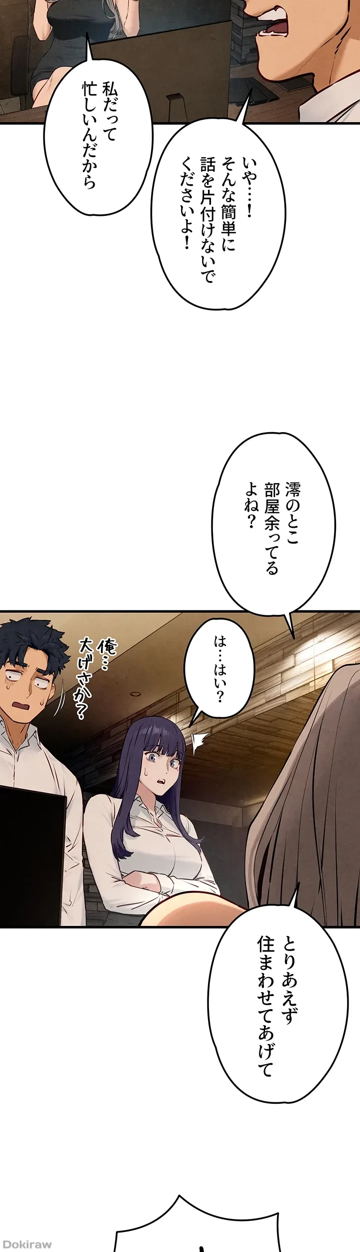 モビーディック 第41話 - 31