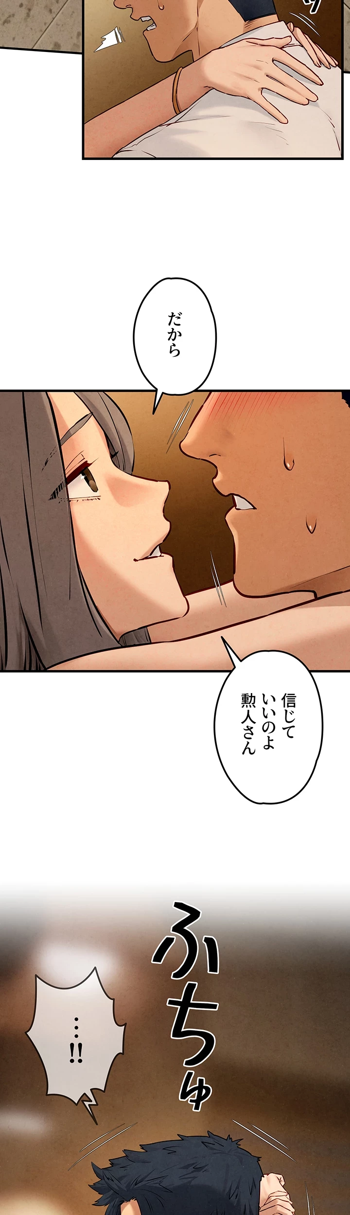 モビーディック 第42話 - 14