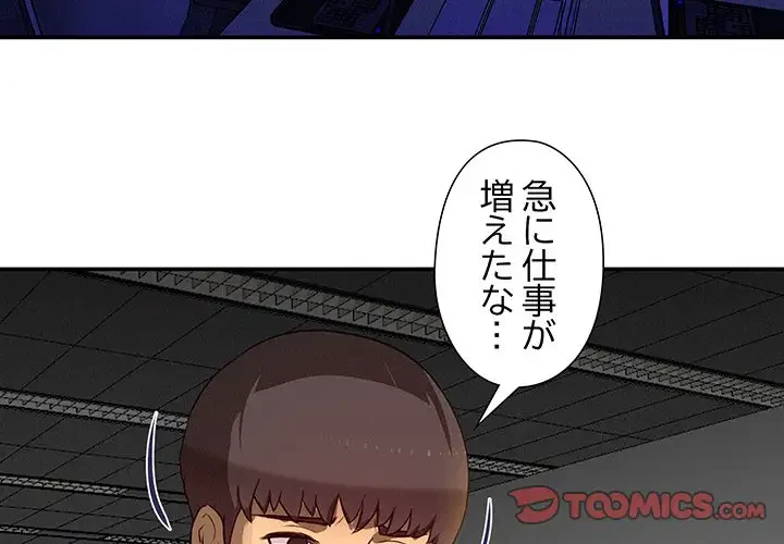 江口さんは有名になりたい 第16話 - 2