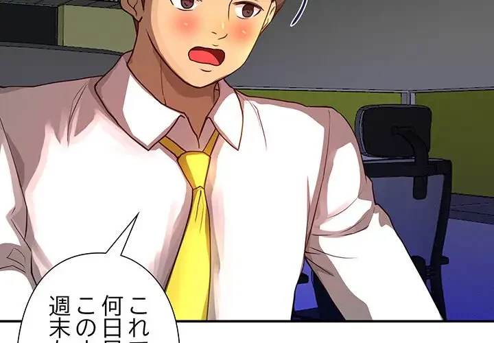 江口さんは有名になりたい 第16話 - 3