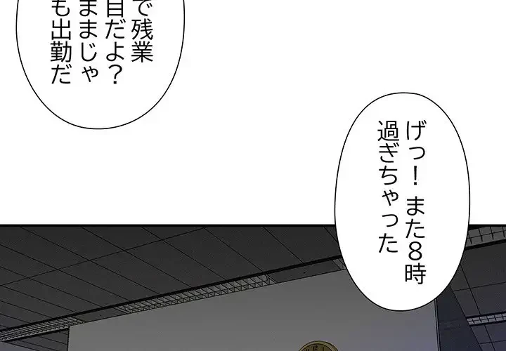 江口さんは有名になりたい 第16話 - 4