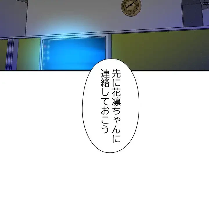 江口さんは有名になりたい 第16話 - 5