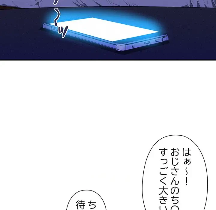 江口さんは有名になりたい 第16話 - 9