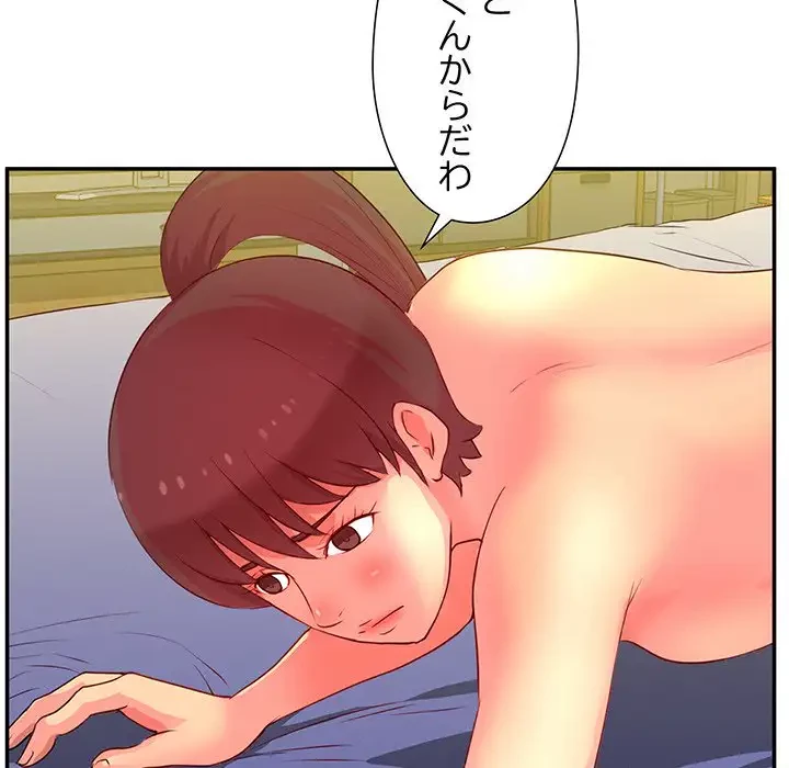 江口さんは有名になりたい 第16話 - 11