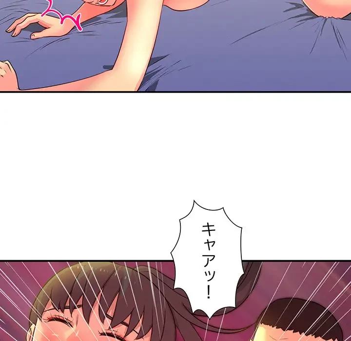 江口さんは有名になりたい 第16話 - 13