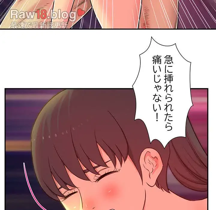 江口さんは有名になりたい 第16話 - 15