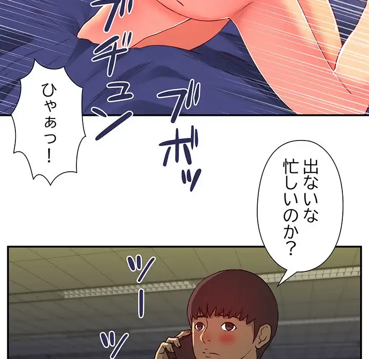 江口さんは有名になりたい 第16話 - 19