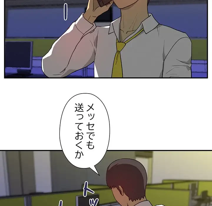 江口さんは有名になりたい 第16話 - 20