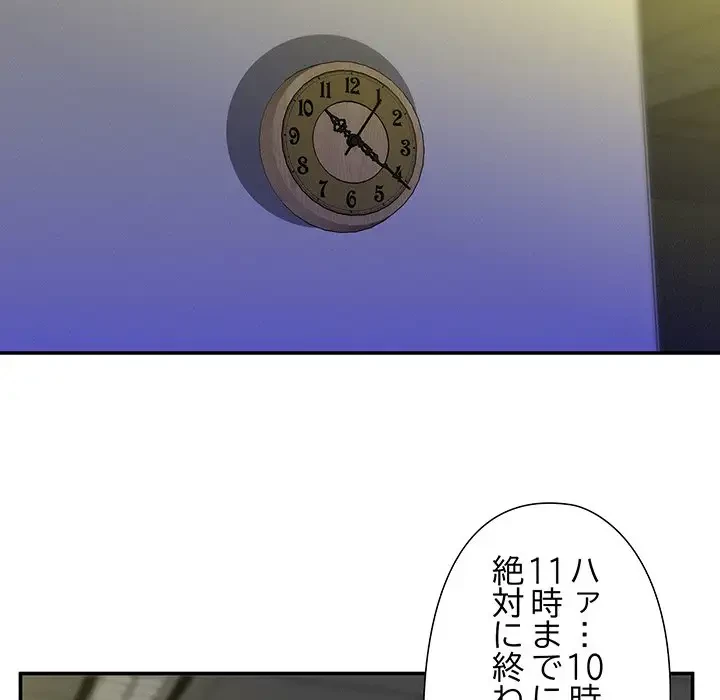 江口さんは有名になりたい 第16話 - 22