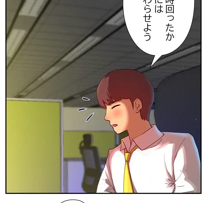 江口さんは有名になりたい 第16話 - 23