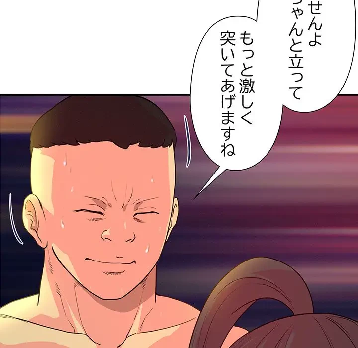 江口さんは有名になりたい 第16話 - 37