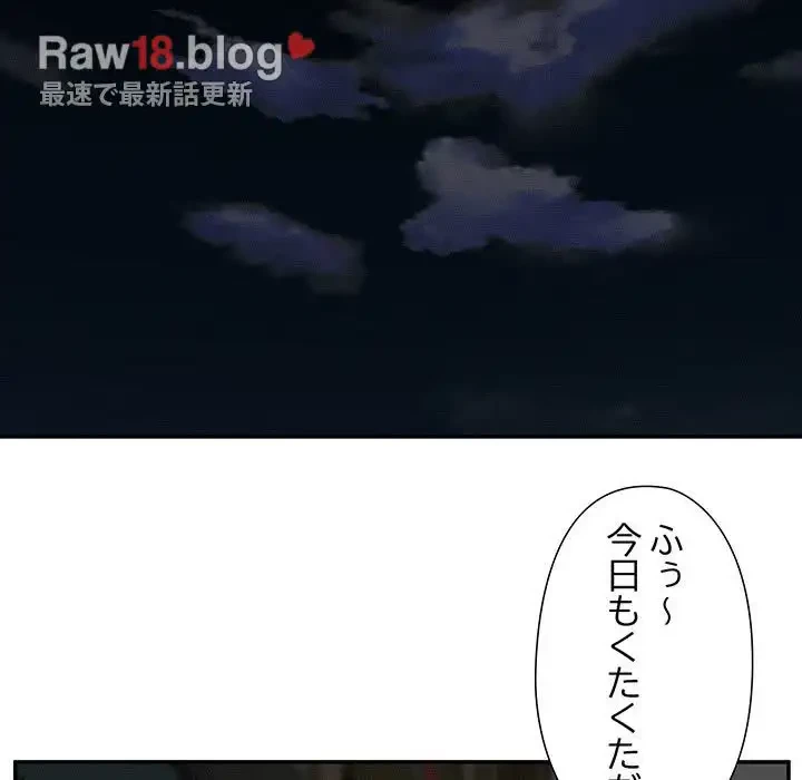 江口さんは有名になりたい 第16話 - 40