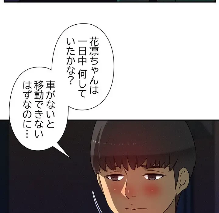 江口さんは有名になりたい 第16話 - 42