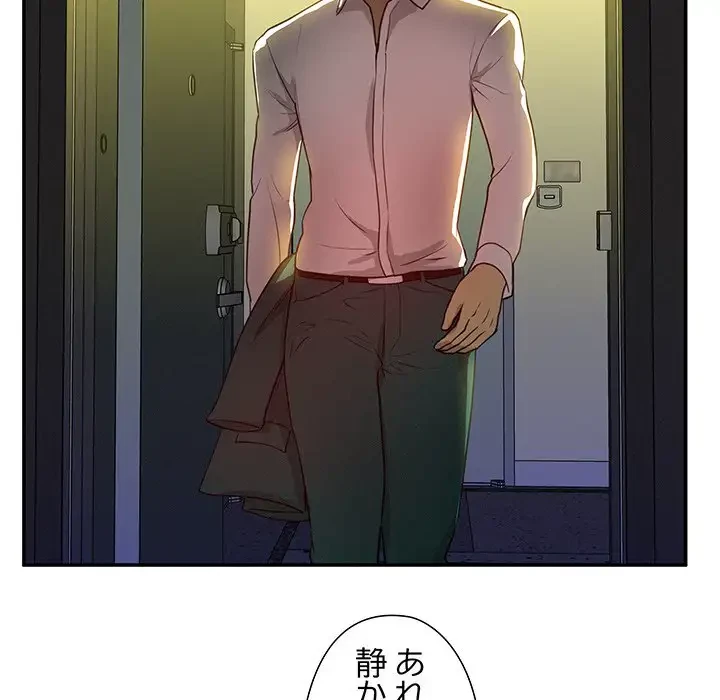 江口さんは有名になりたい 第16話 - 45