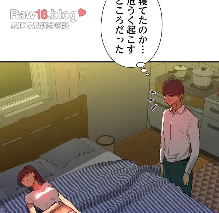 江口さんは有名になりたい 第16話 - 47