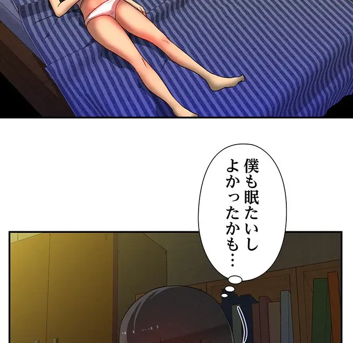 江口さんは有名になりたい 第16話 - 48