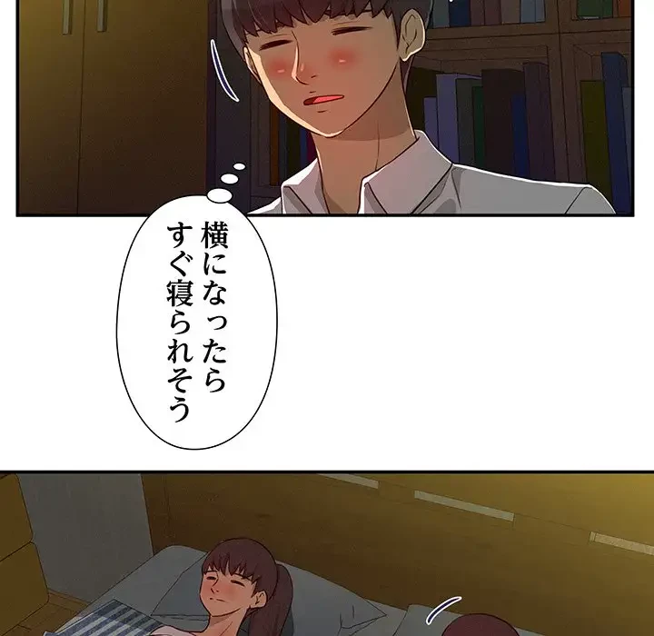 江口さんは有名になりたい 第16話 - 49