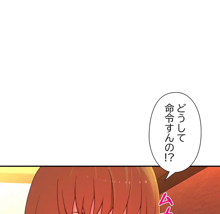 江口さんは有名になりたい 第16話 - 56