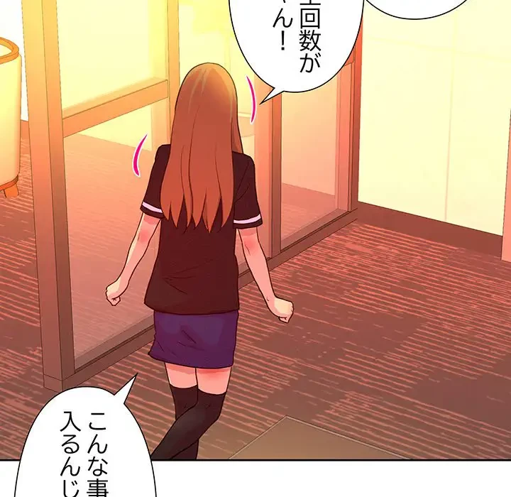 江口さんは有名になりたい 第16話 - 58