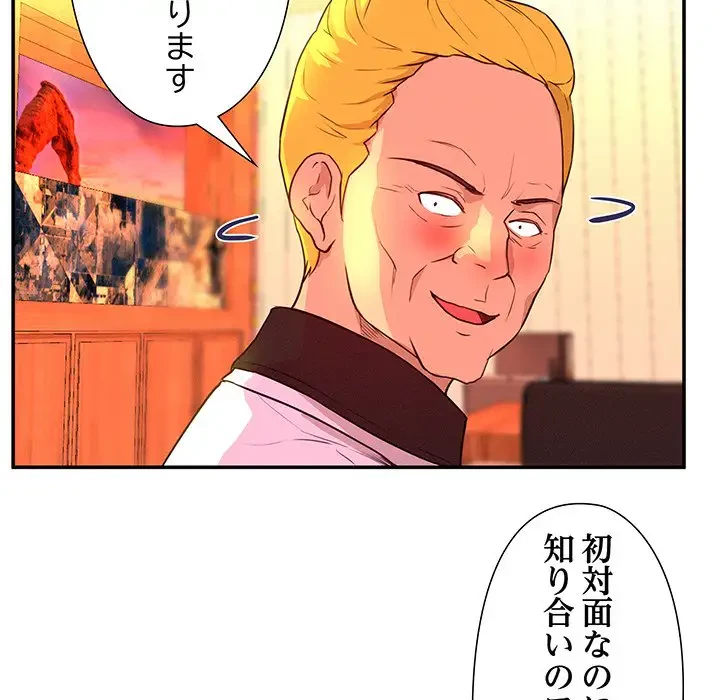 江口さんは有名になりたい 第16話 - 65