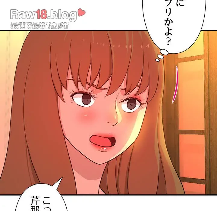 江口さんは有名になりたい 第16話 - 66