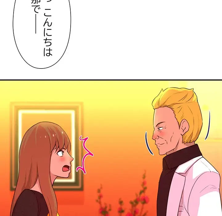 江口さんは有名になりたい 第16話 - 67