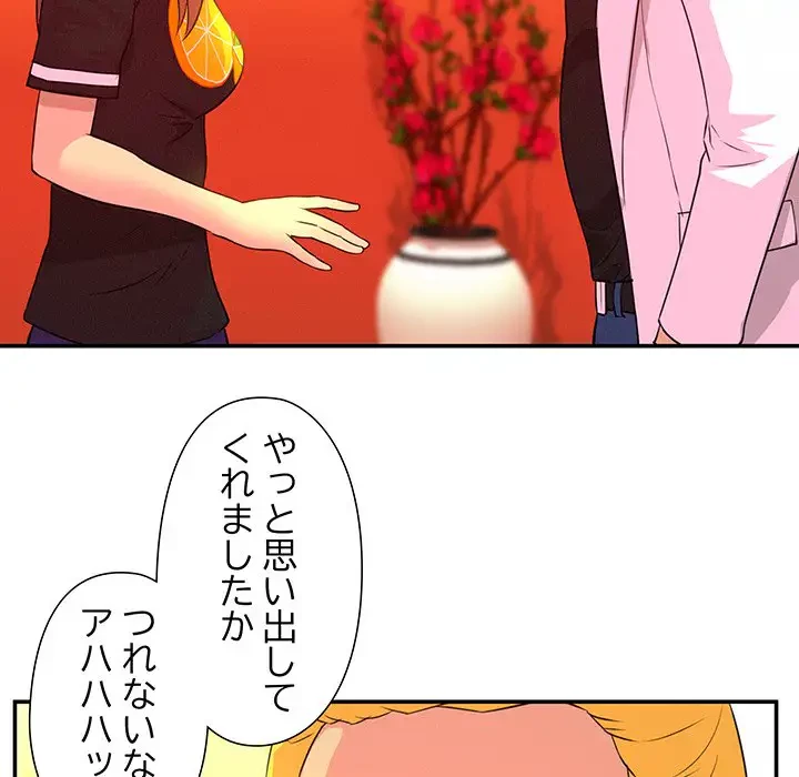 江口さんは有名になりたい 第16話 - 68